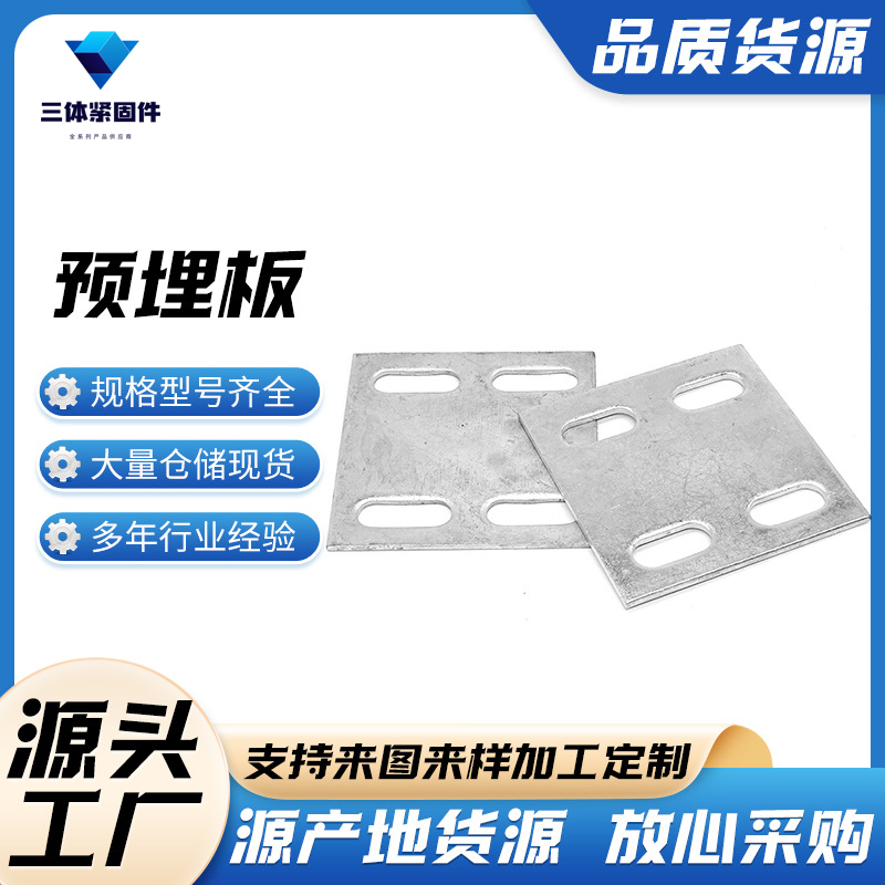 昌黎三体金属制品